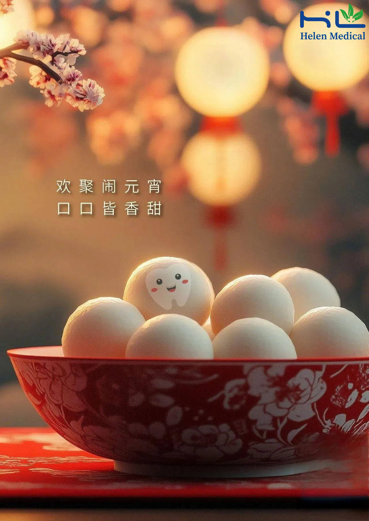 Celebrating the Lantern Festival: A Time for Tradition and Prosperity